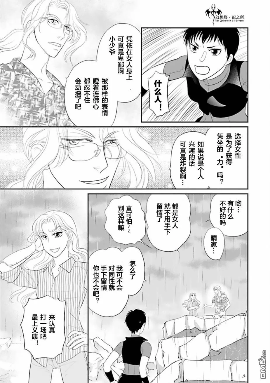 第27话 第29页