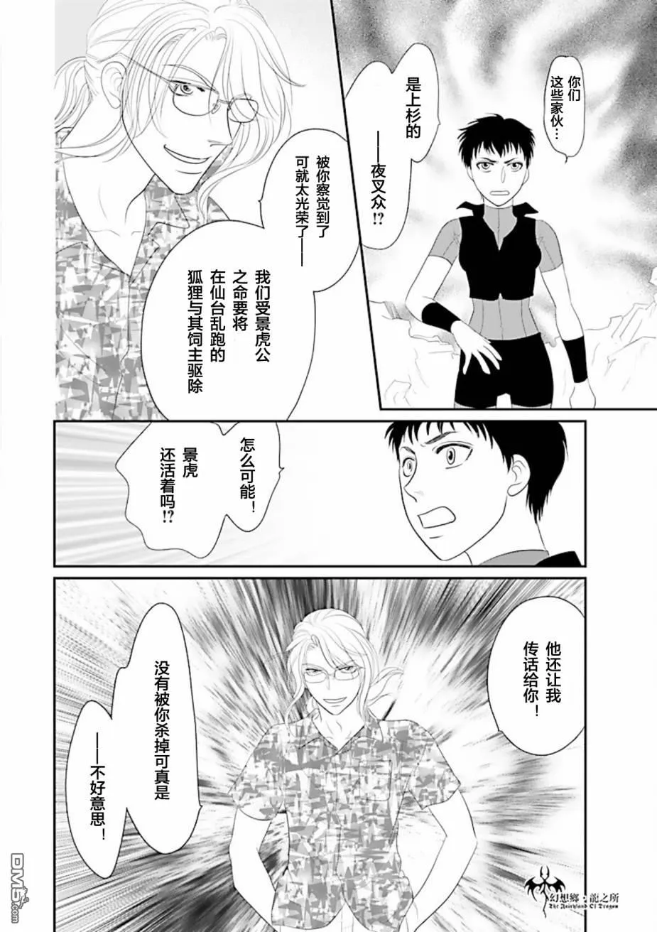 第27话 第30页