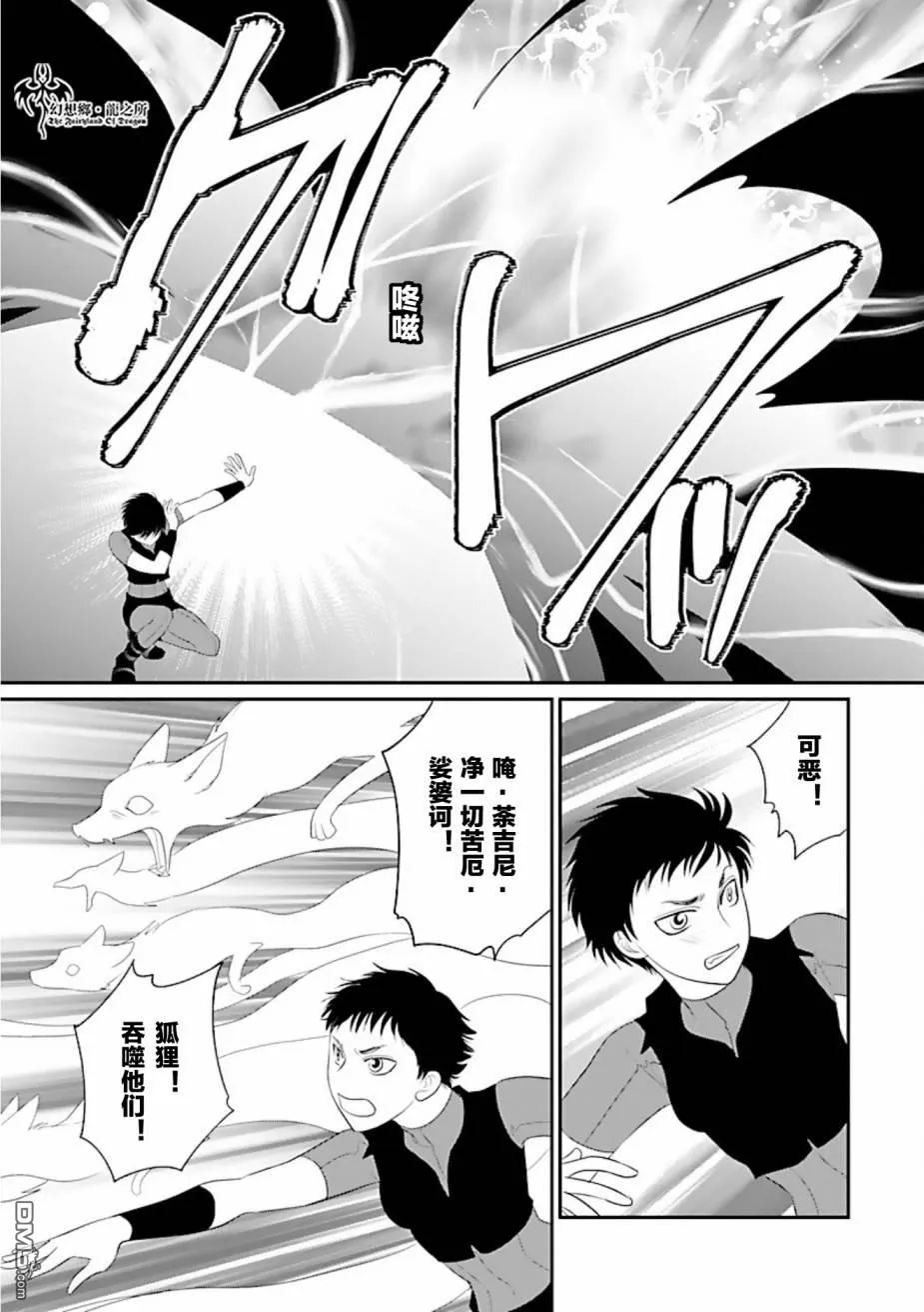 第27话 第31页