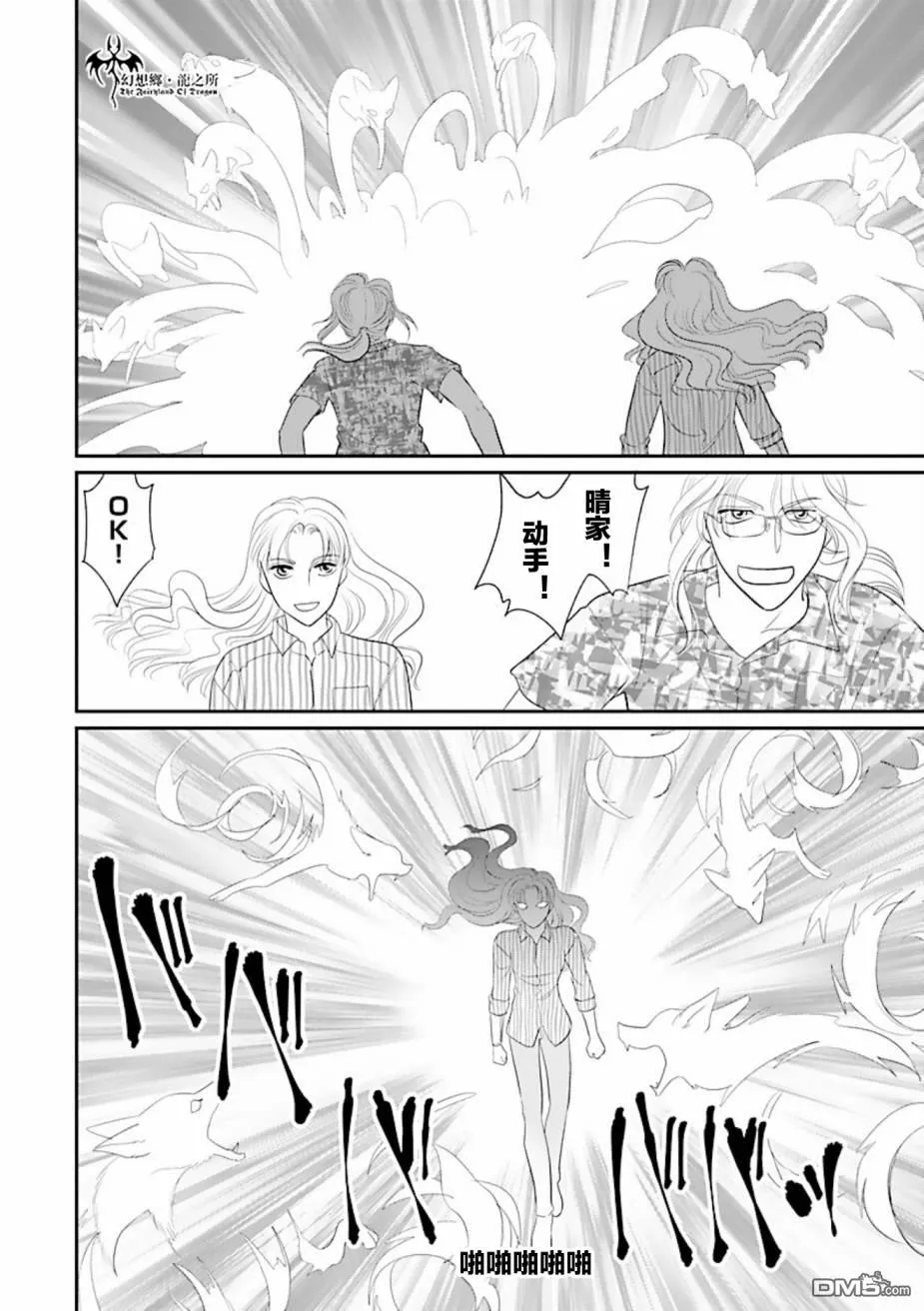 第27话 第32页