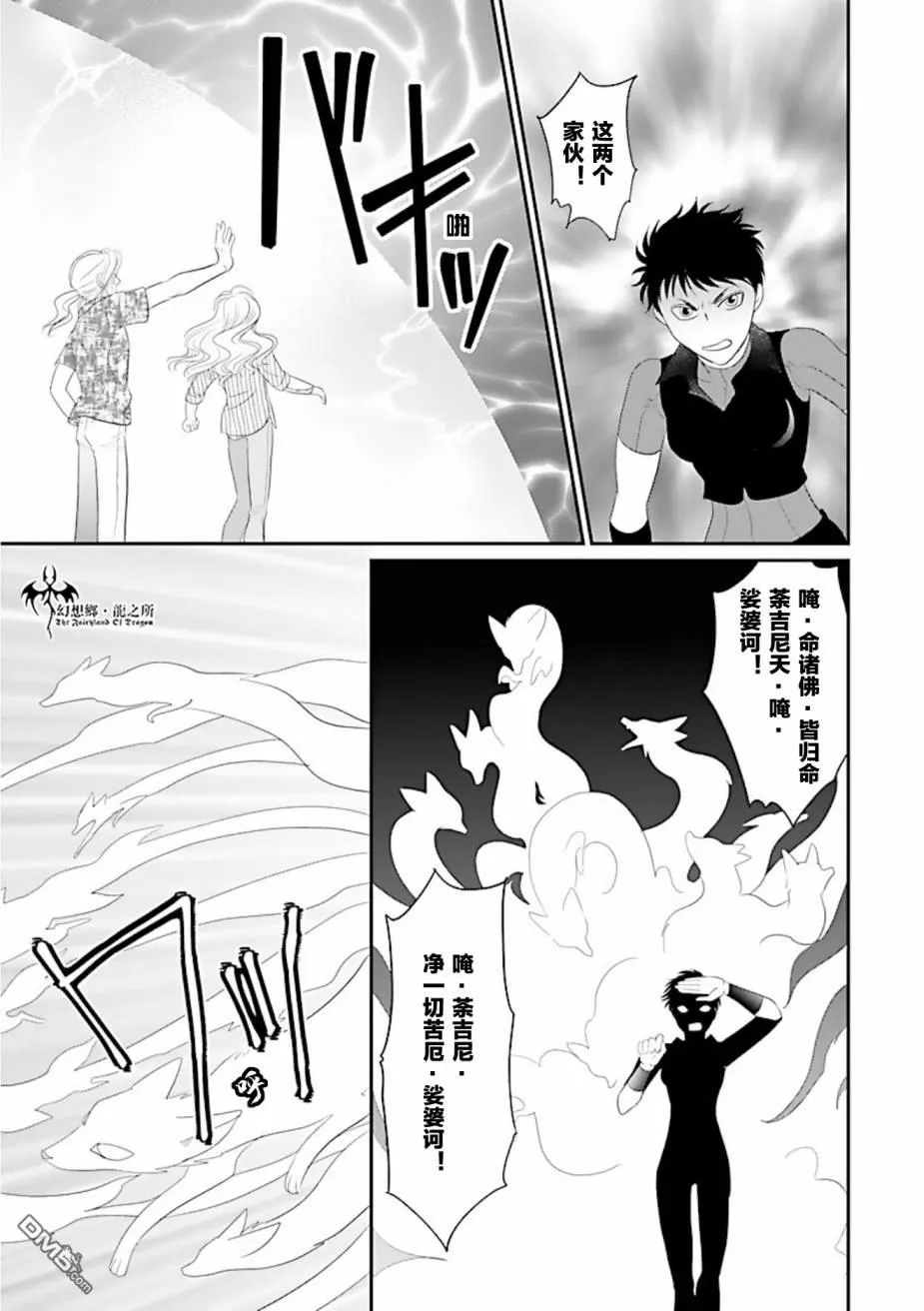 第27话 第33页