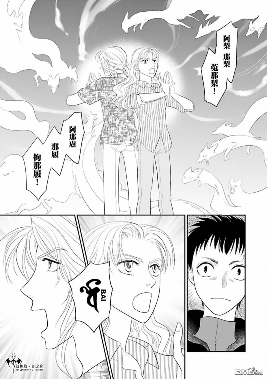 第27话 第35页