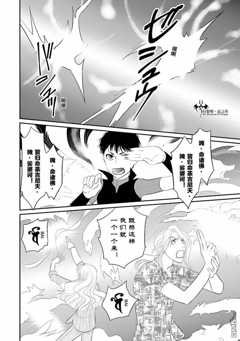 第27话 第36页