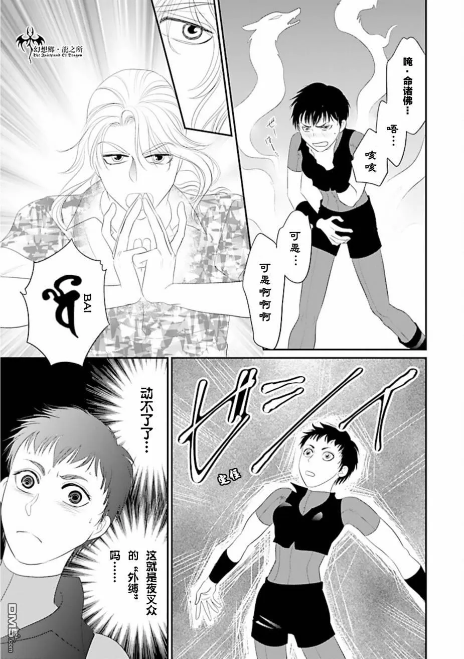 第27话 第37页