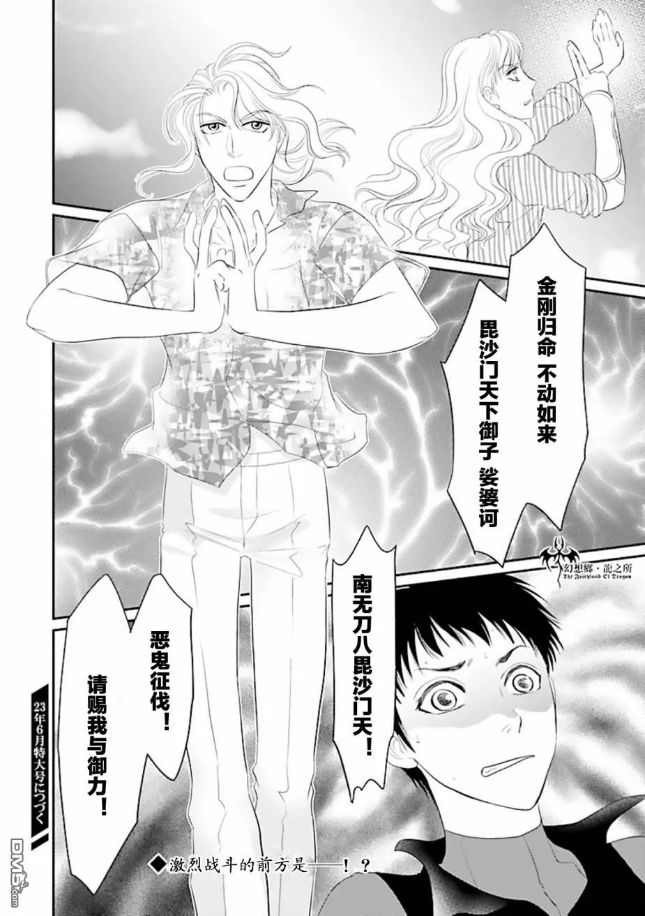 第27话 第38页