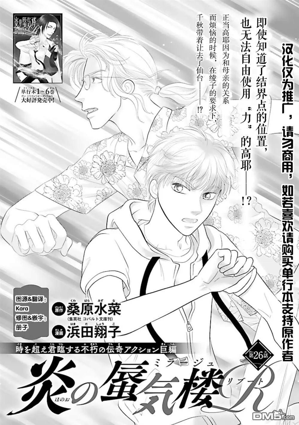 第26话 第1页
