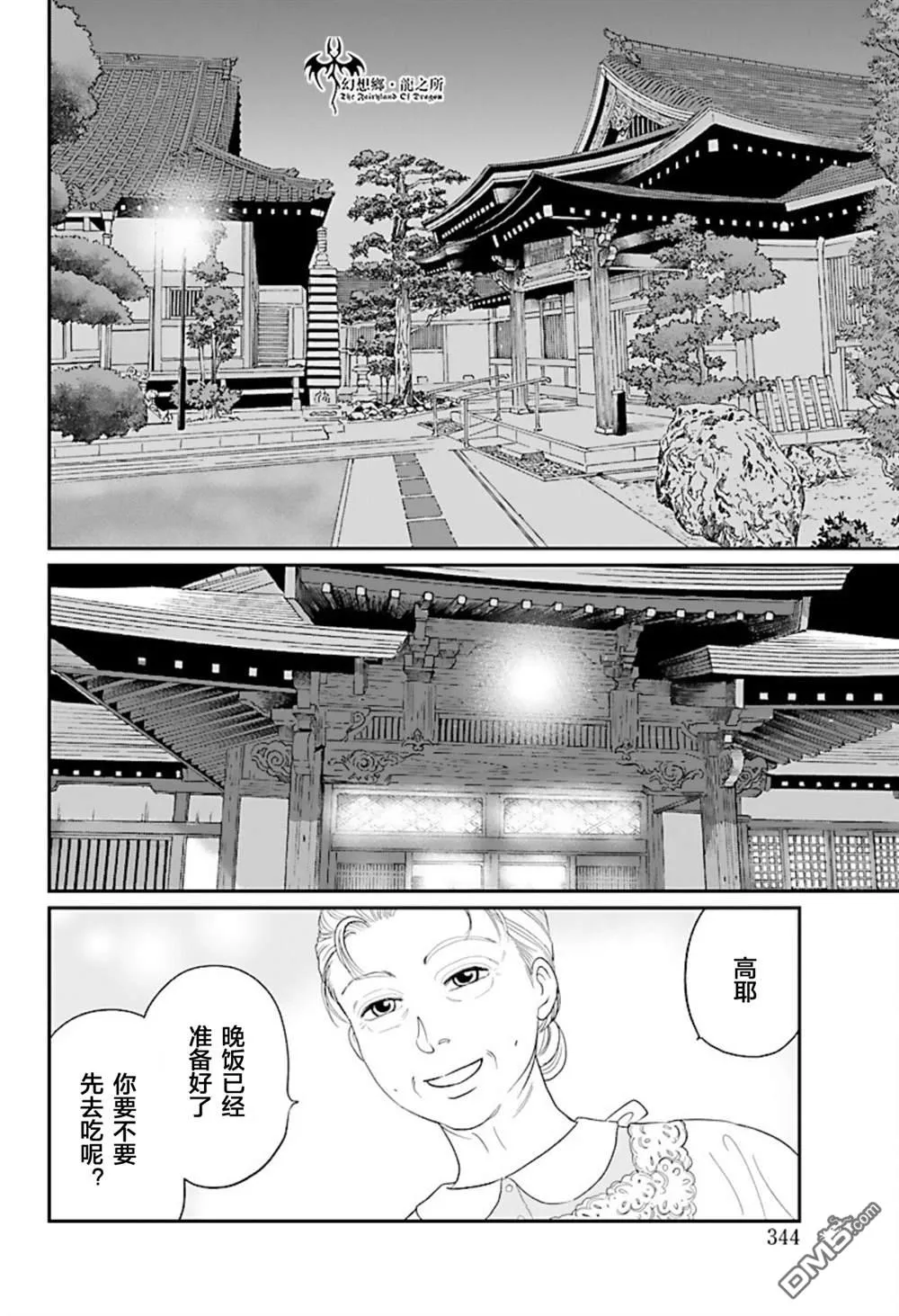 第26话 第2页