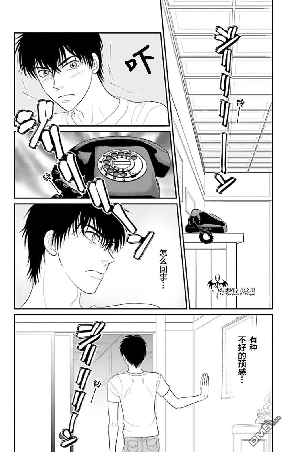 第26话 第4页