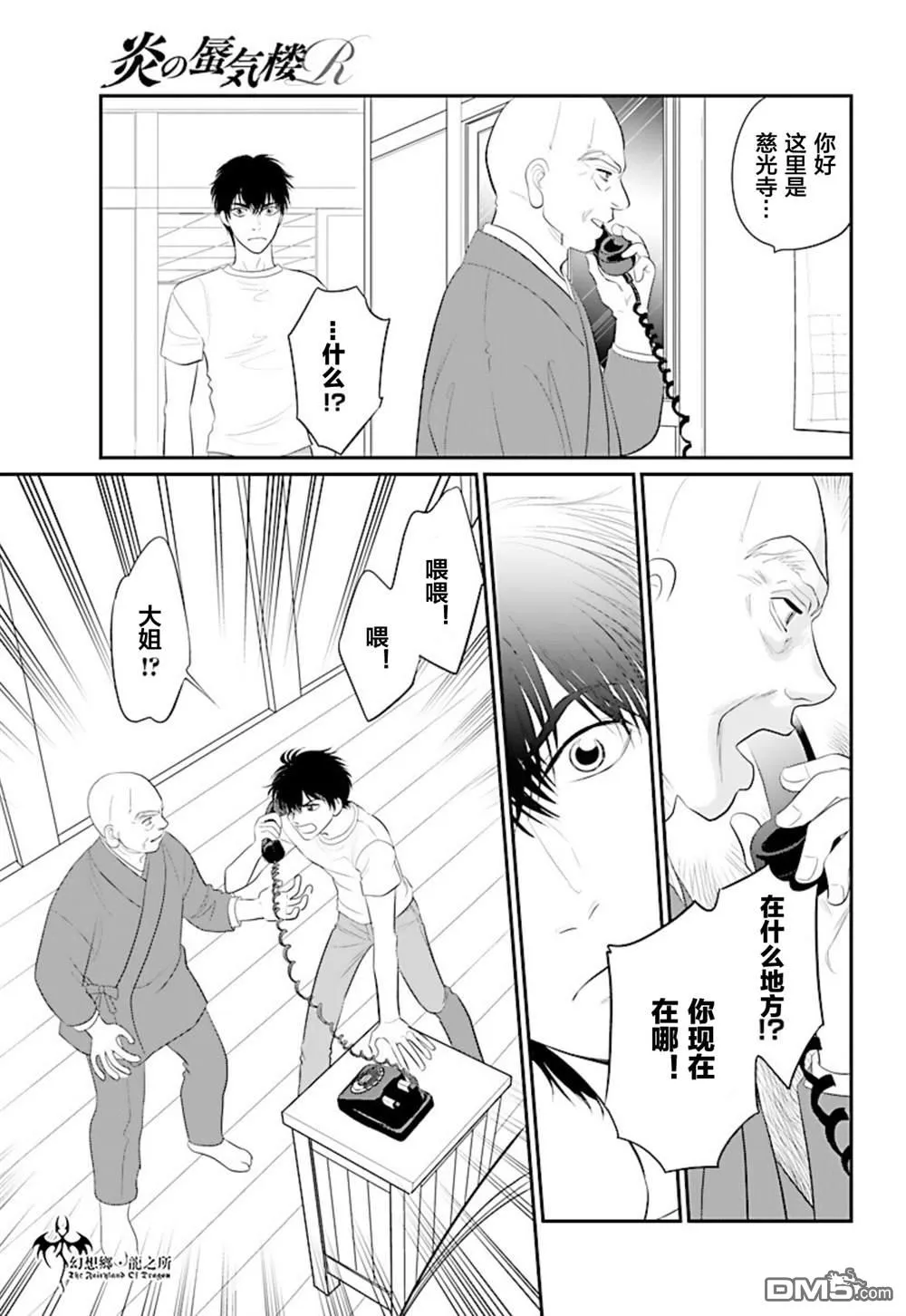 第26话 第5页