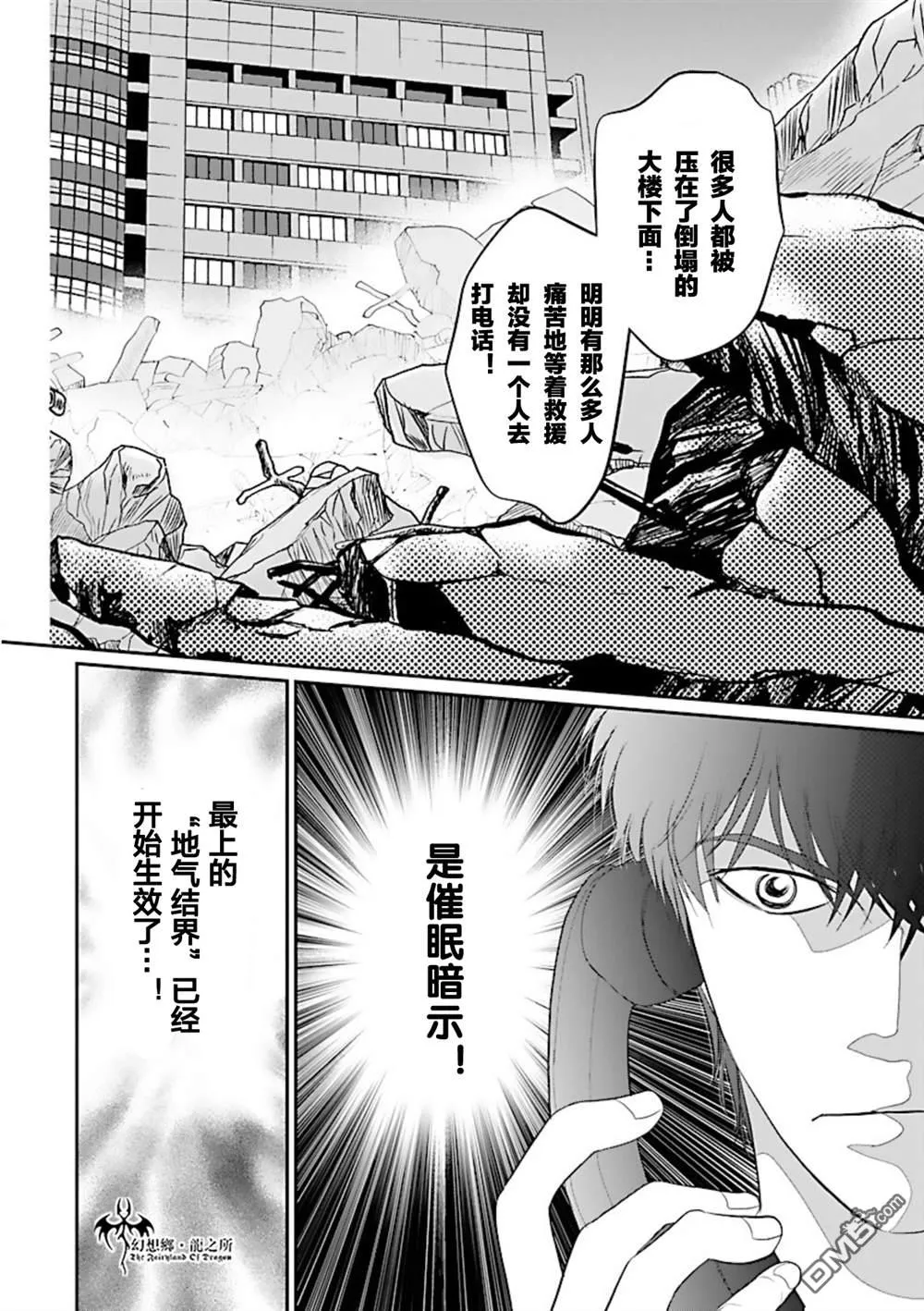 第26话 第8页