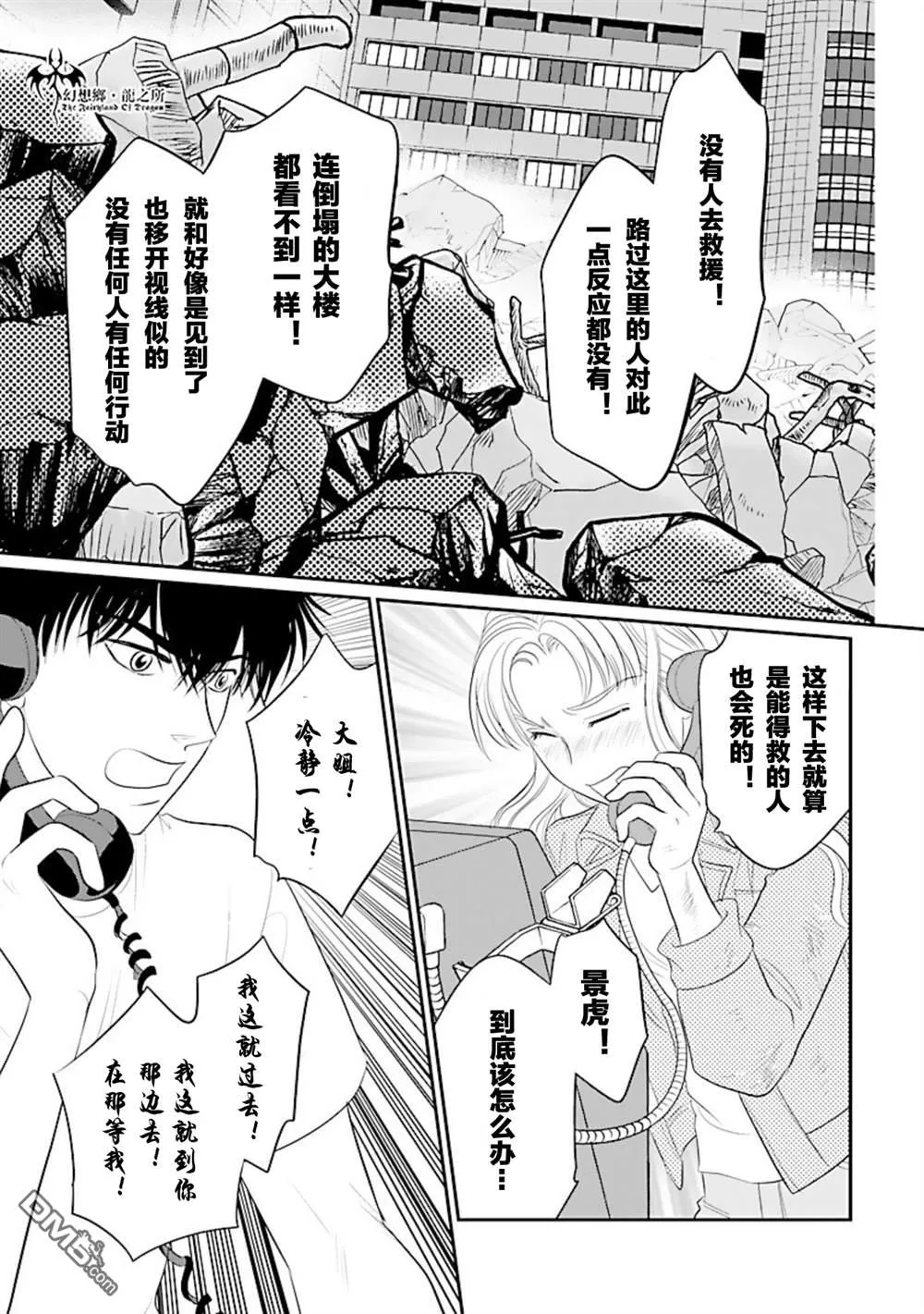 第26话 第9页