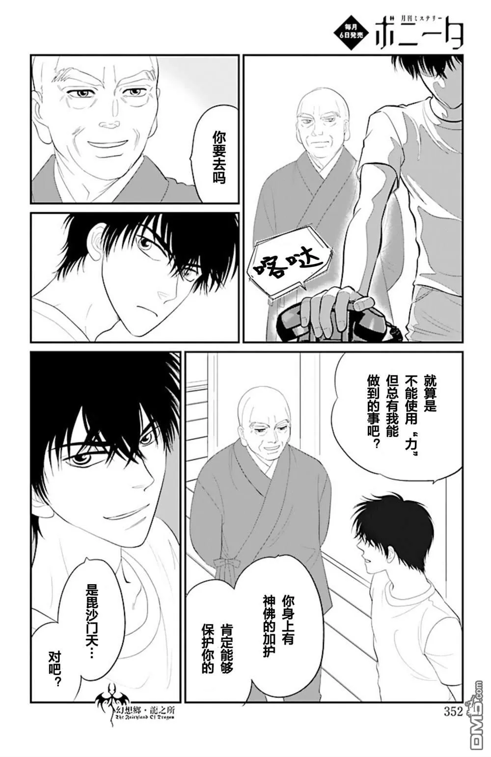 第26话 第10页