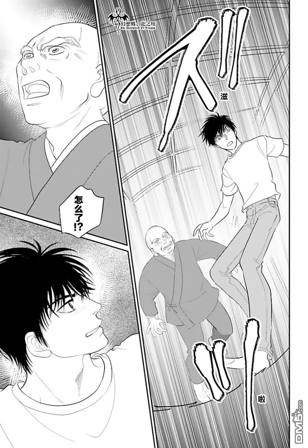 第26话 第11页