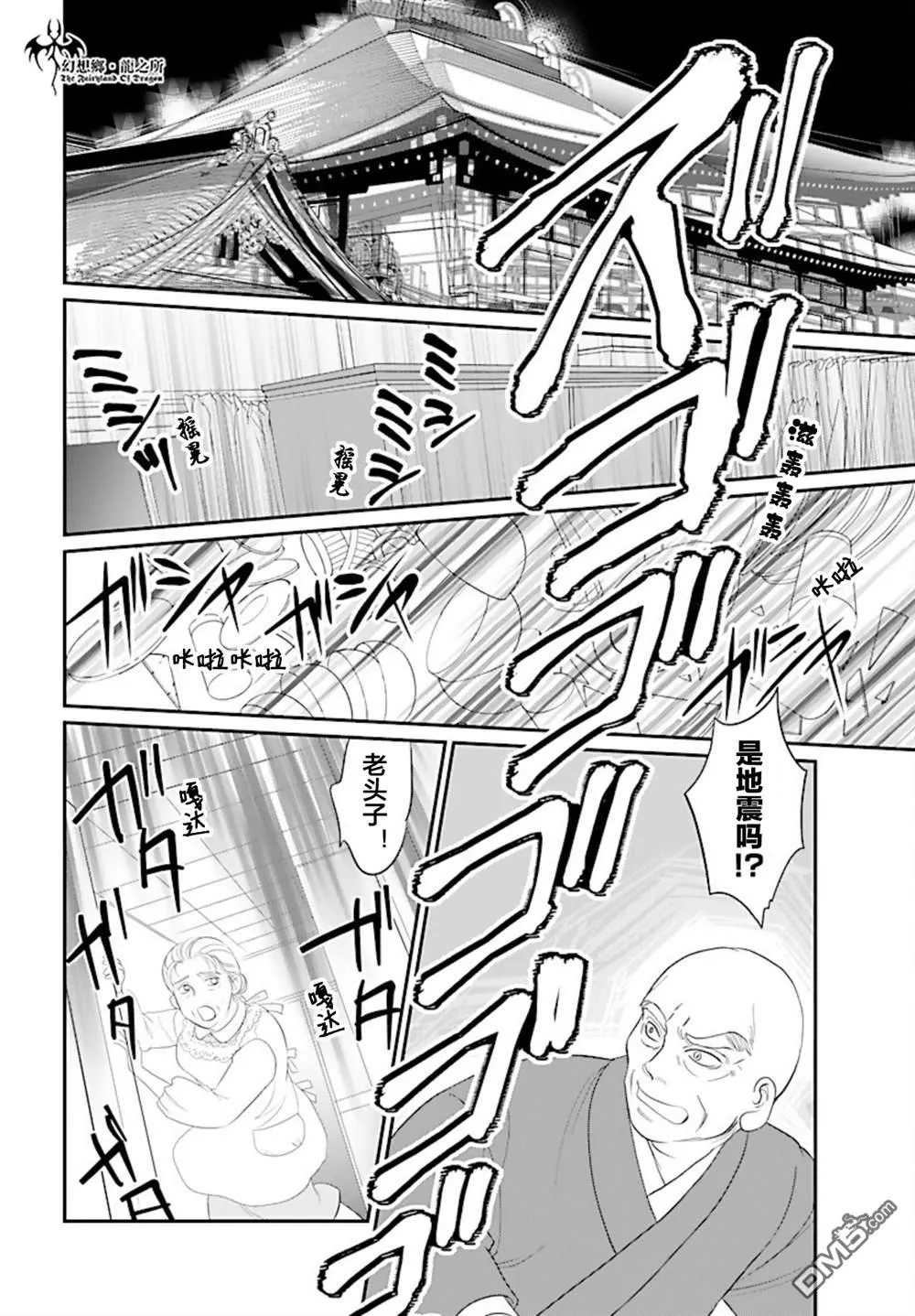 第26话 第12页