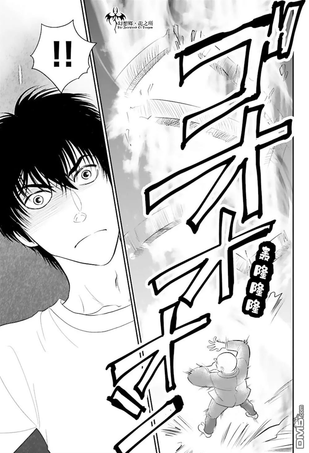 第26话 第13页