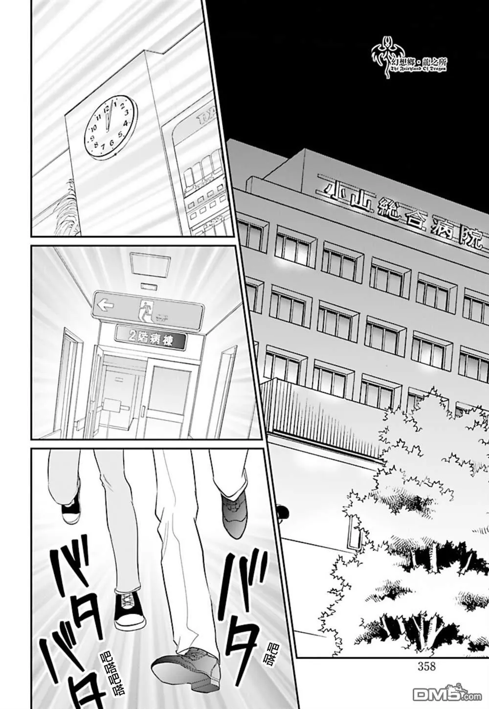 第26话 第15页