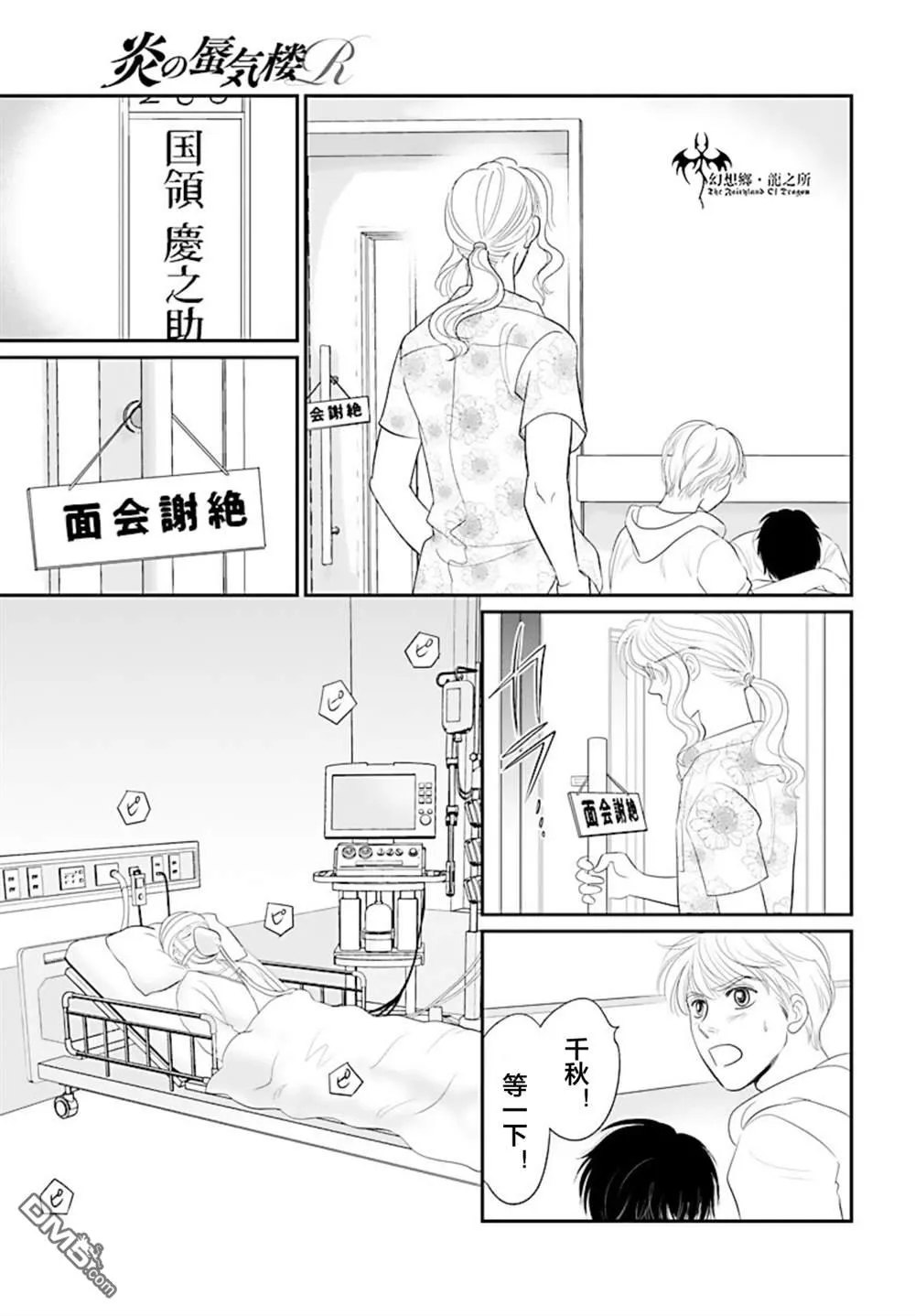 第26话 第18页