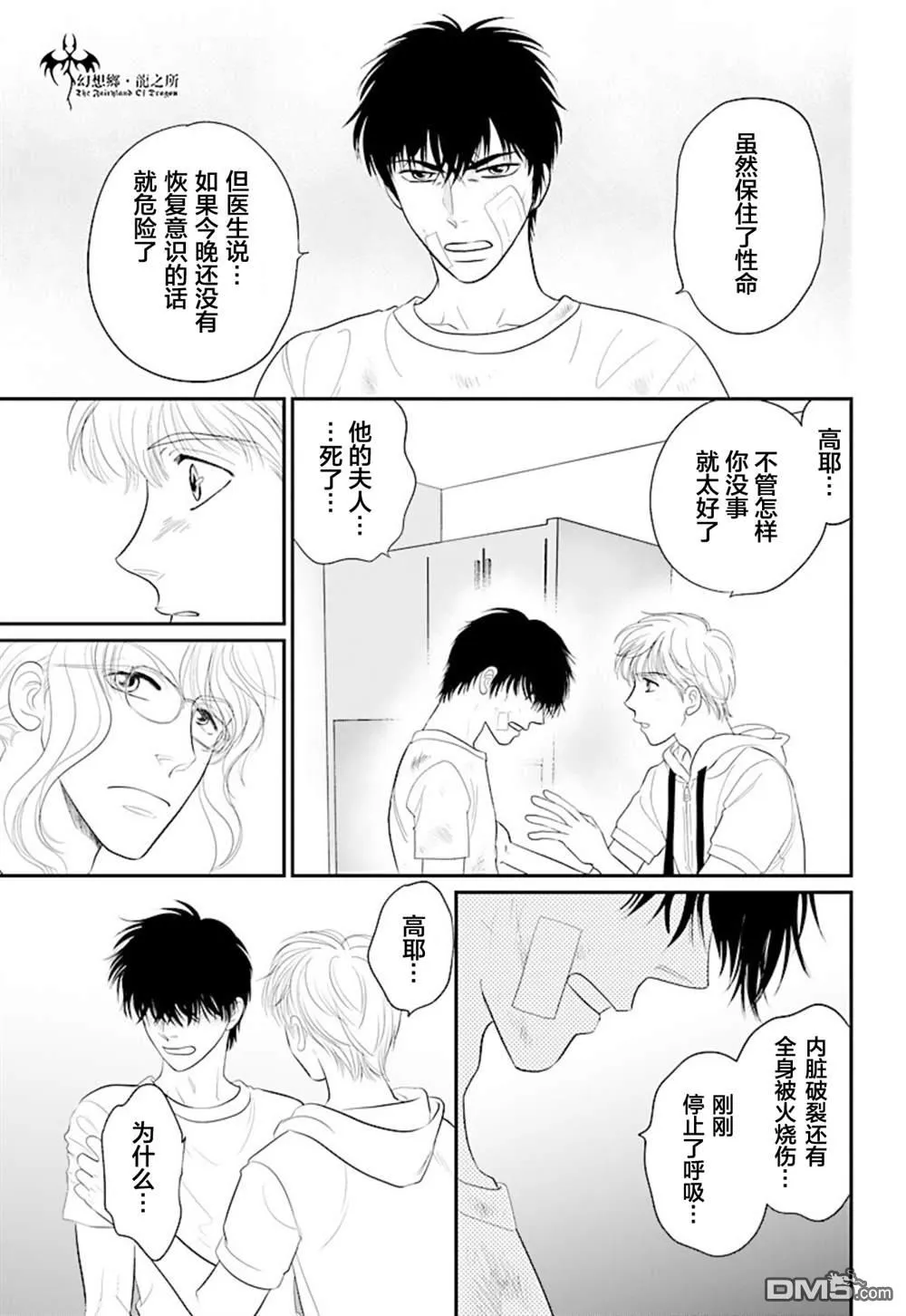第26话 第20页