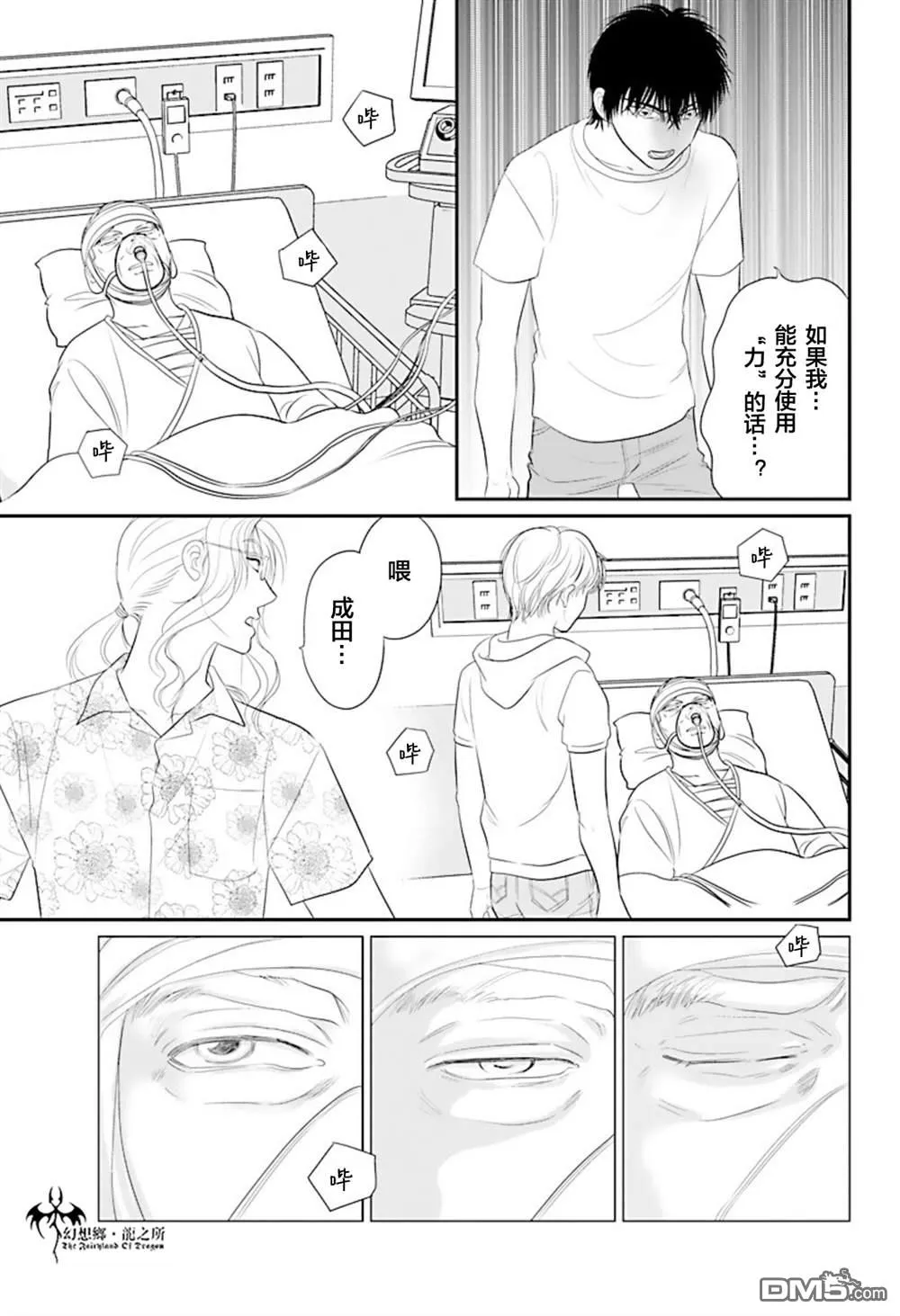 第26话 第22页
