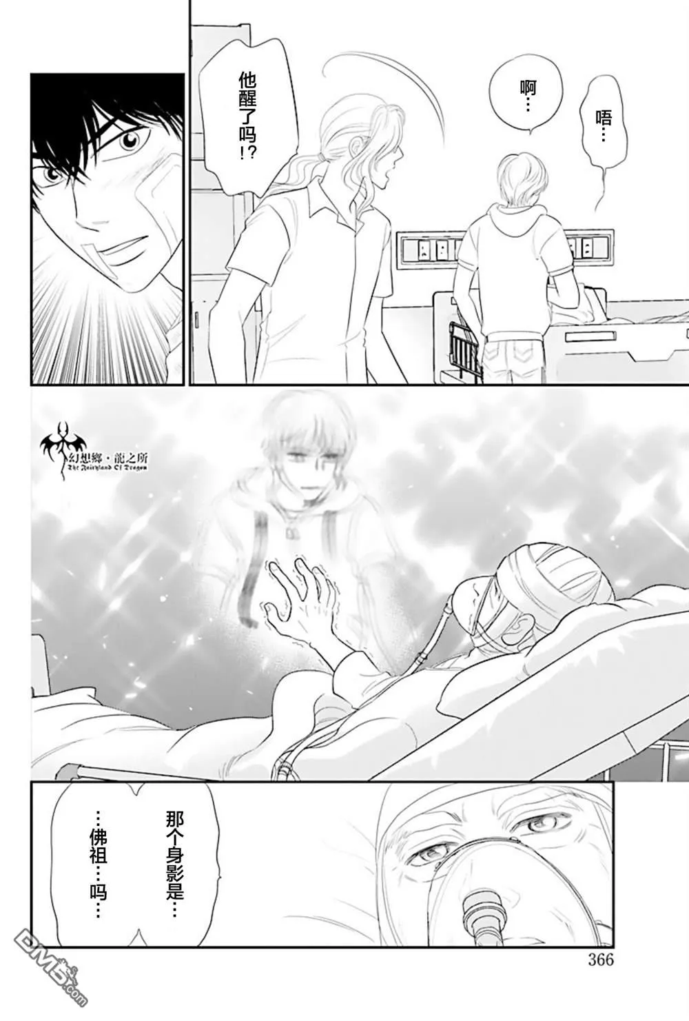 第26话 第23页