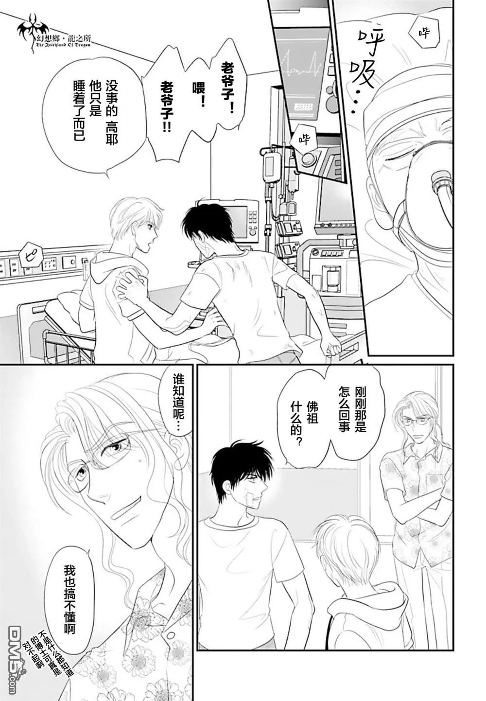 第26话 第24页