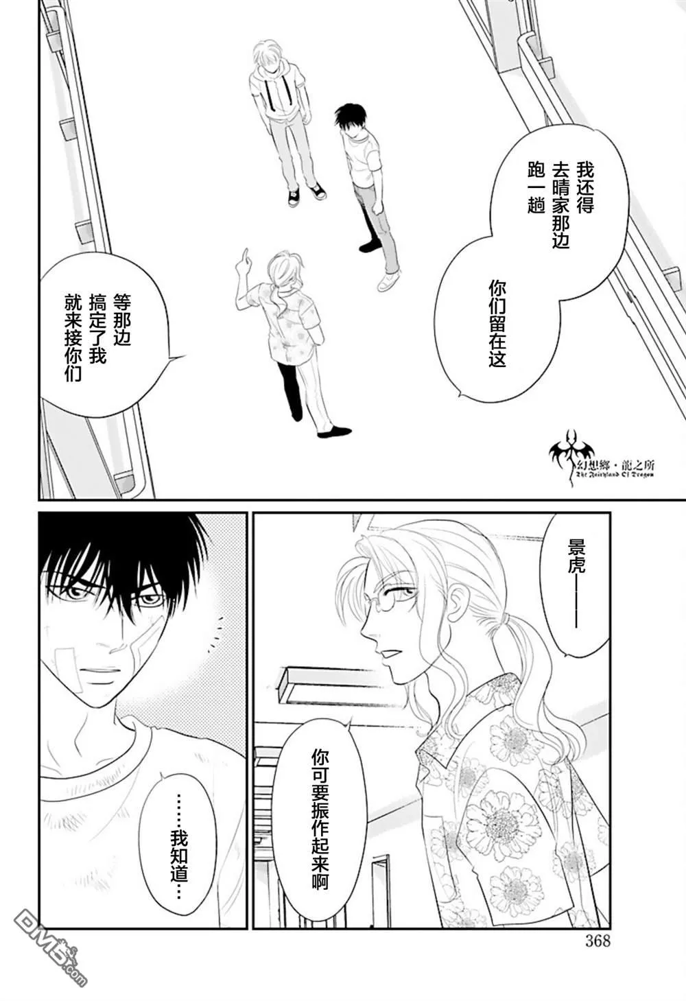 第26话 第25页