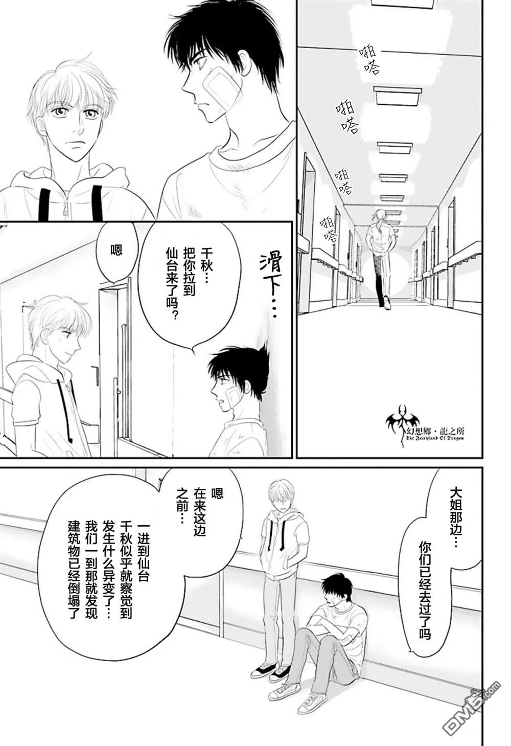 第26话 第26页