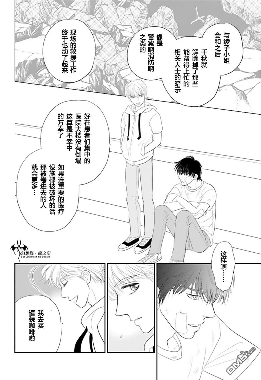 第26话 第27页