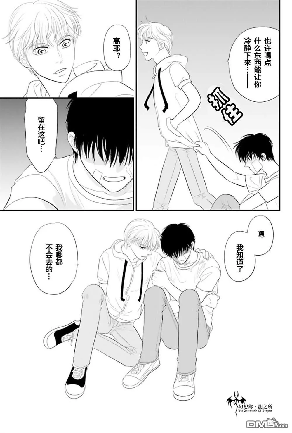 第26话 第28页