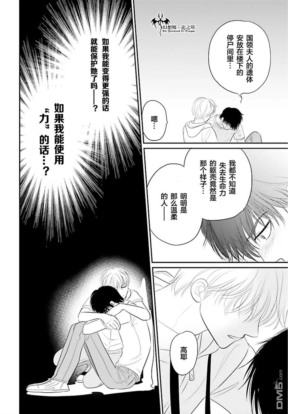 第26话 第29页