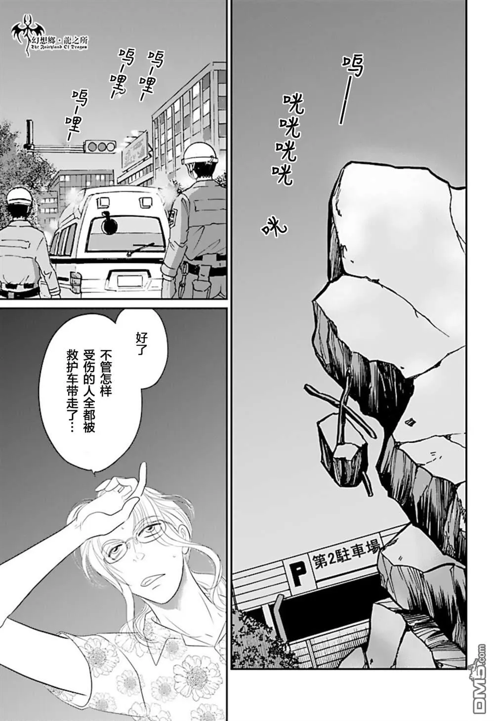 第26话 第30页