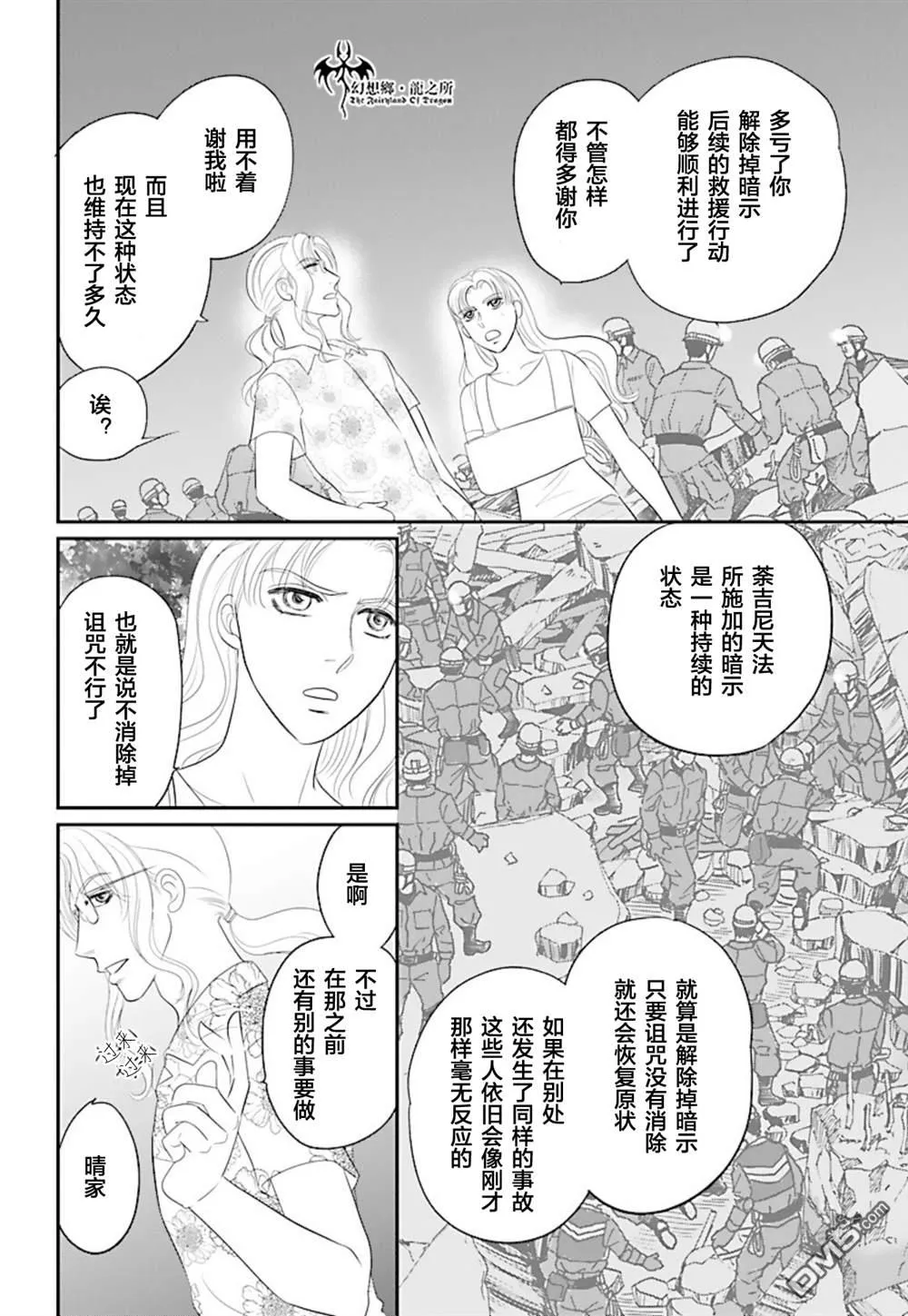 第26话 第31页