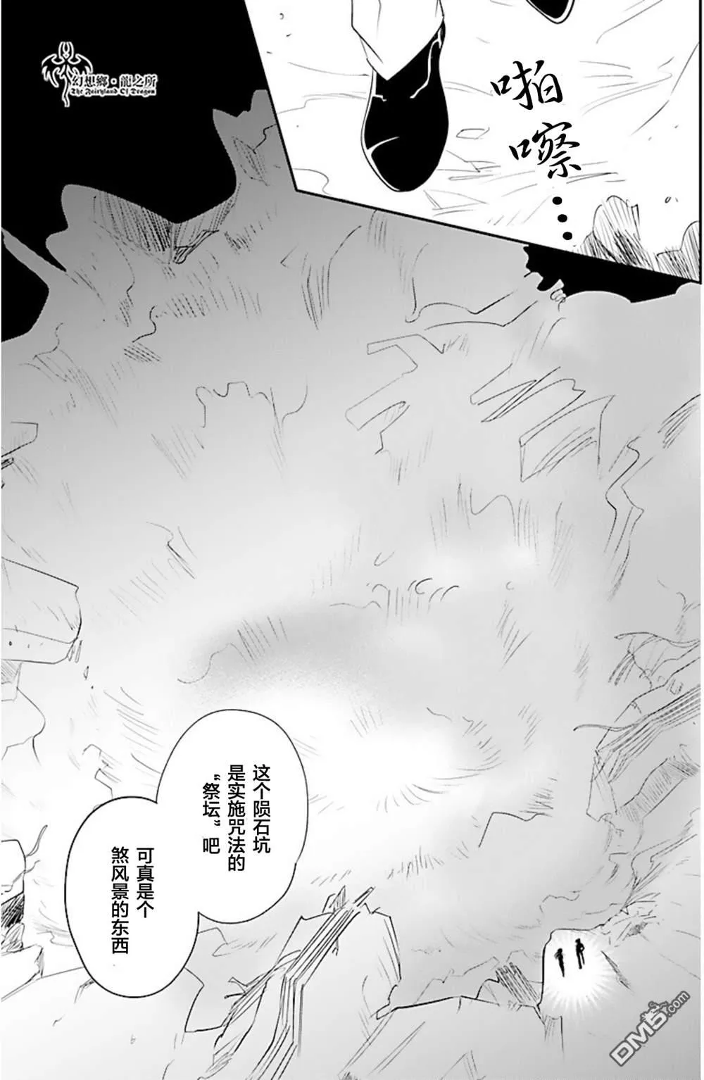 第26话 第32页