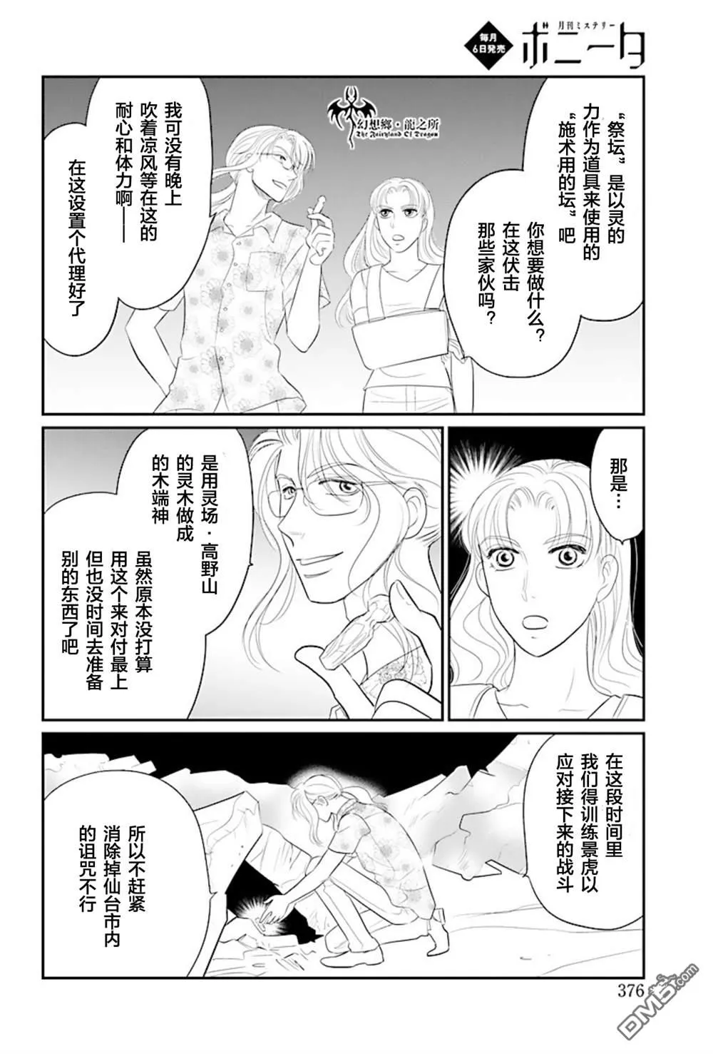 第26话 第33页