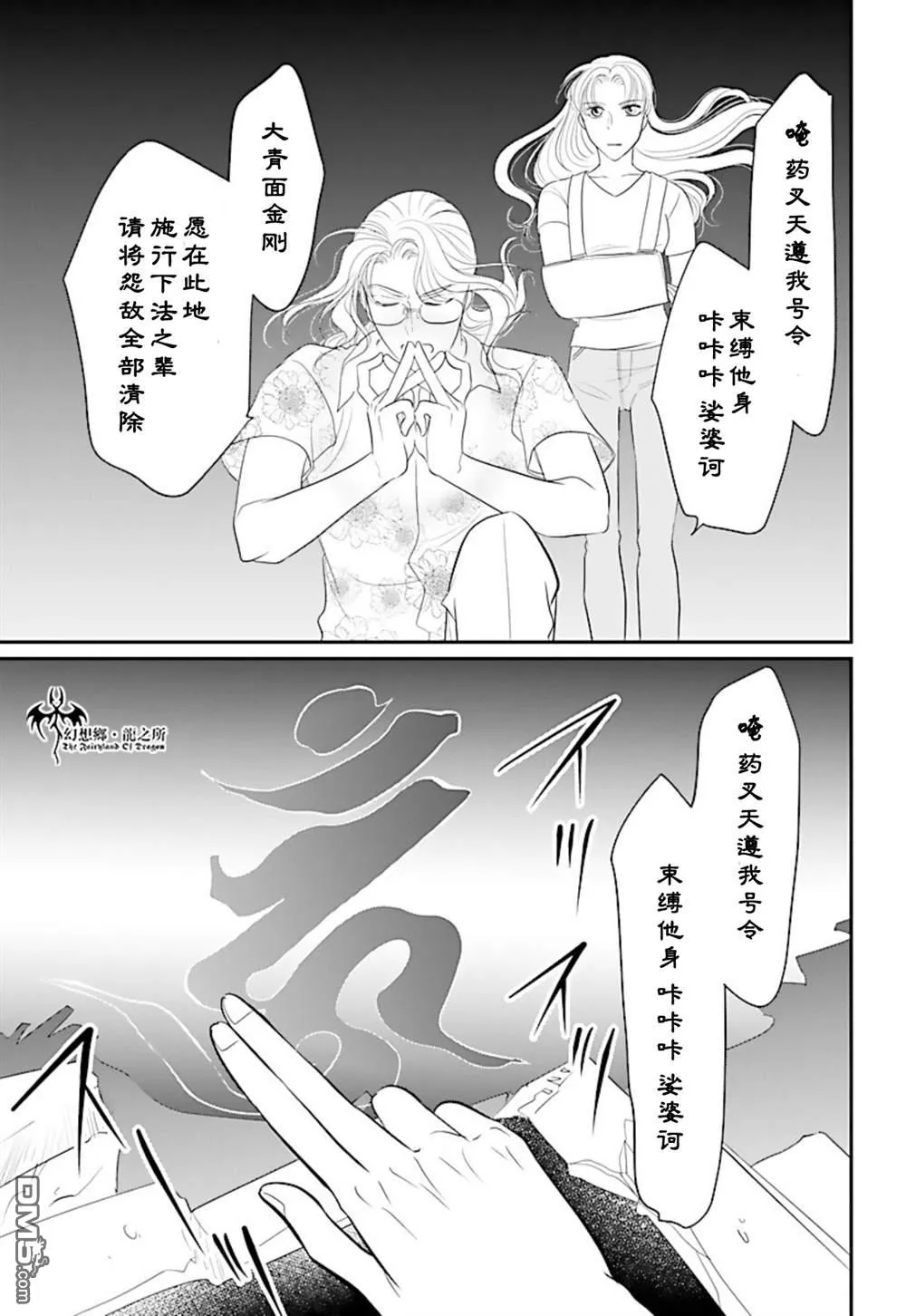 第26话 第34页