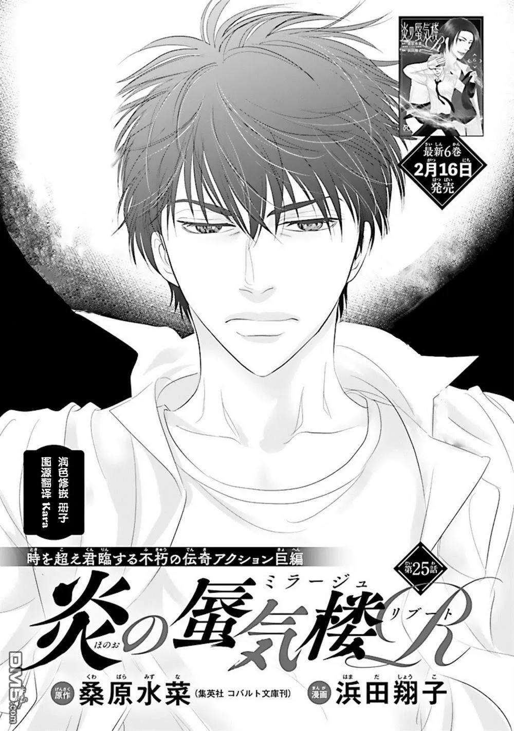 第25话 第1页