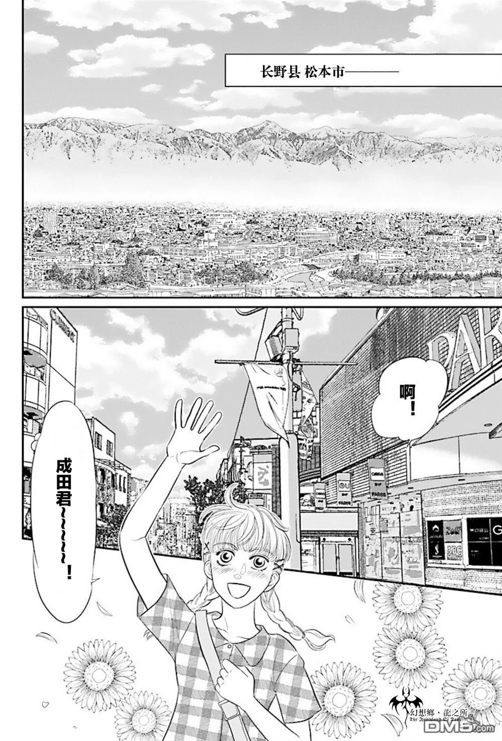 第25话 第2页