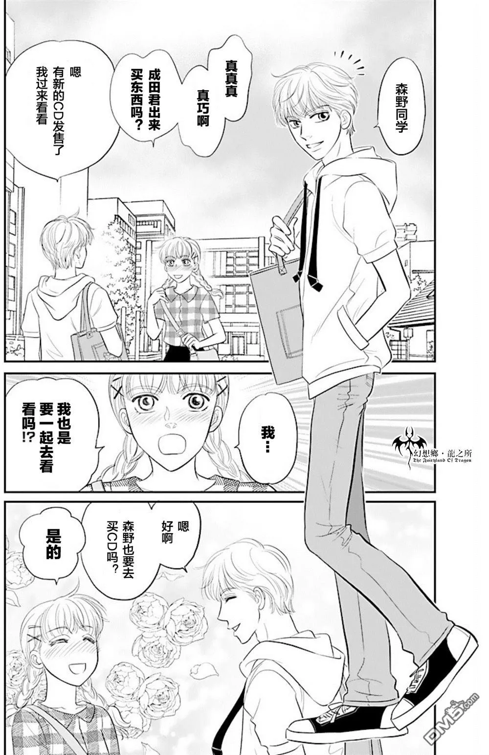 第25话 第3页