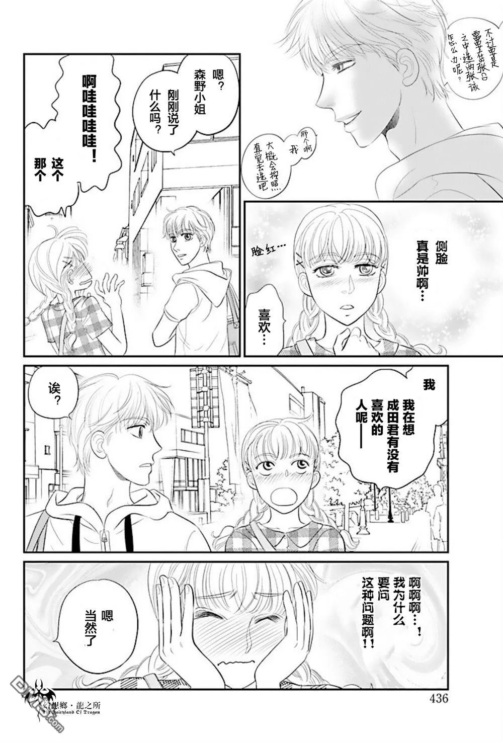 第25话 第4页