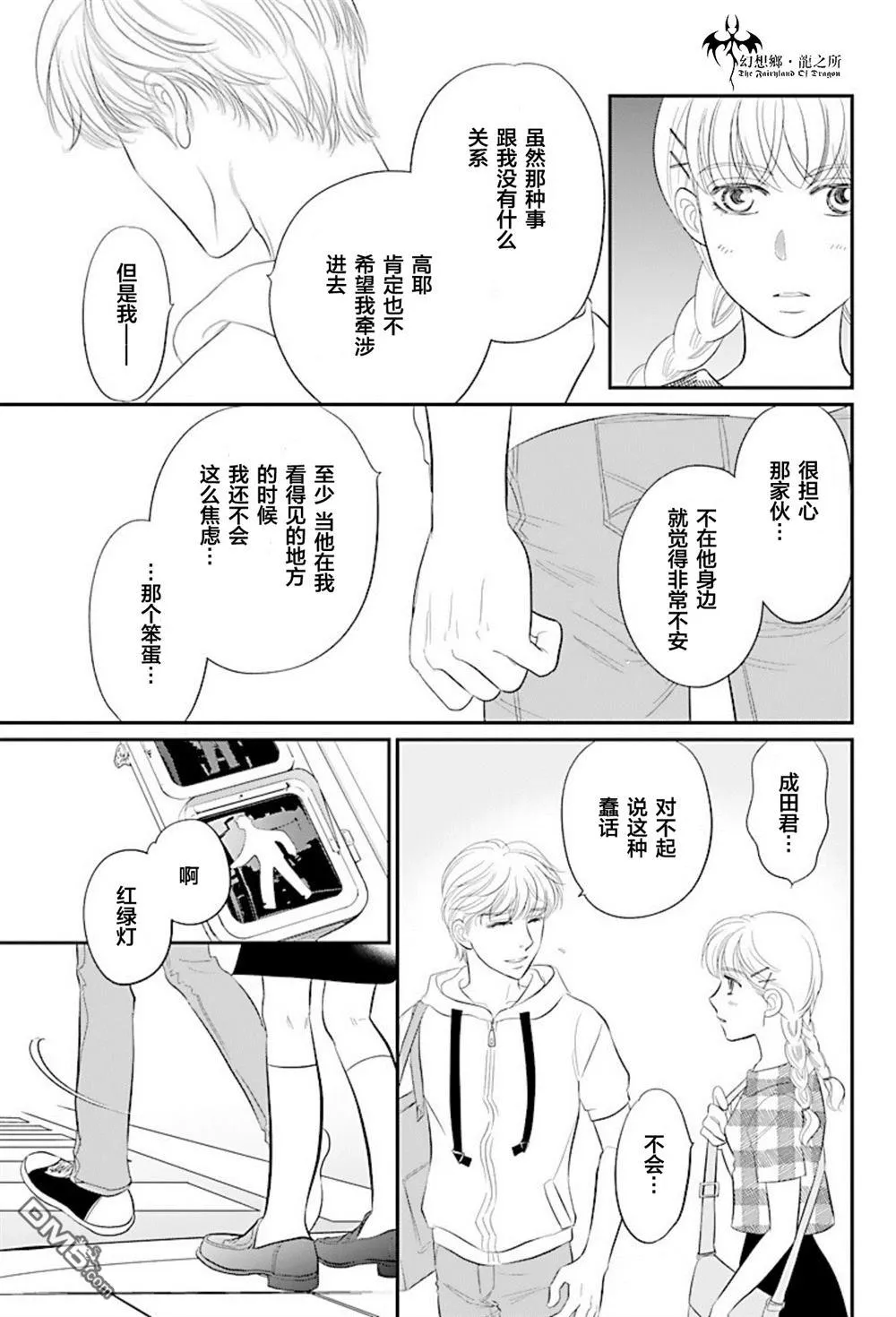 第25话 第7页