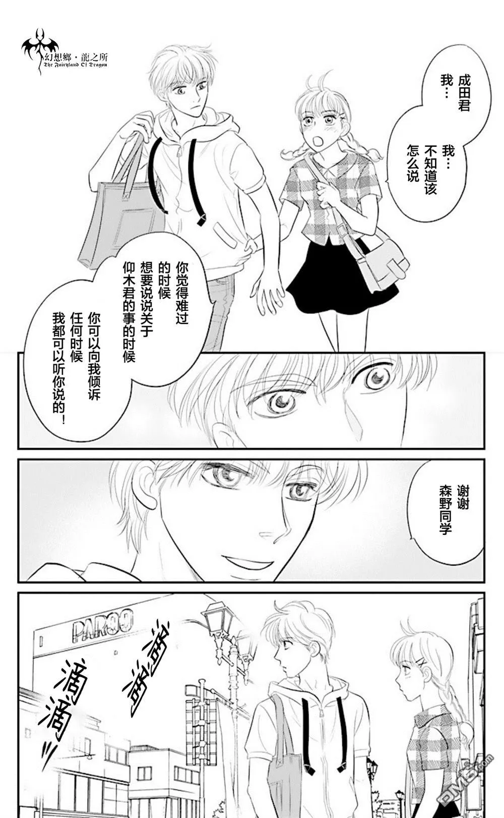 第25话 第8页