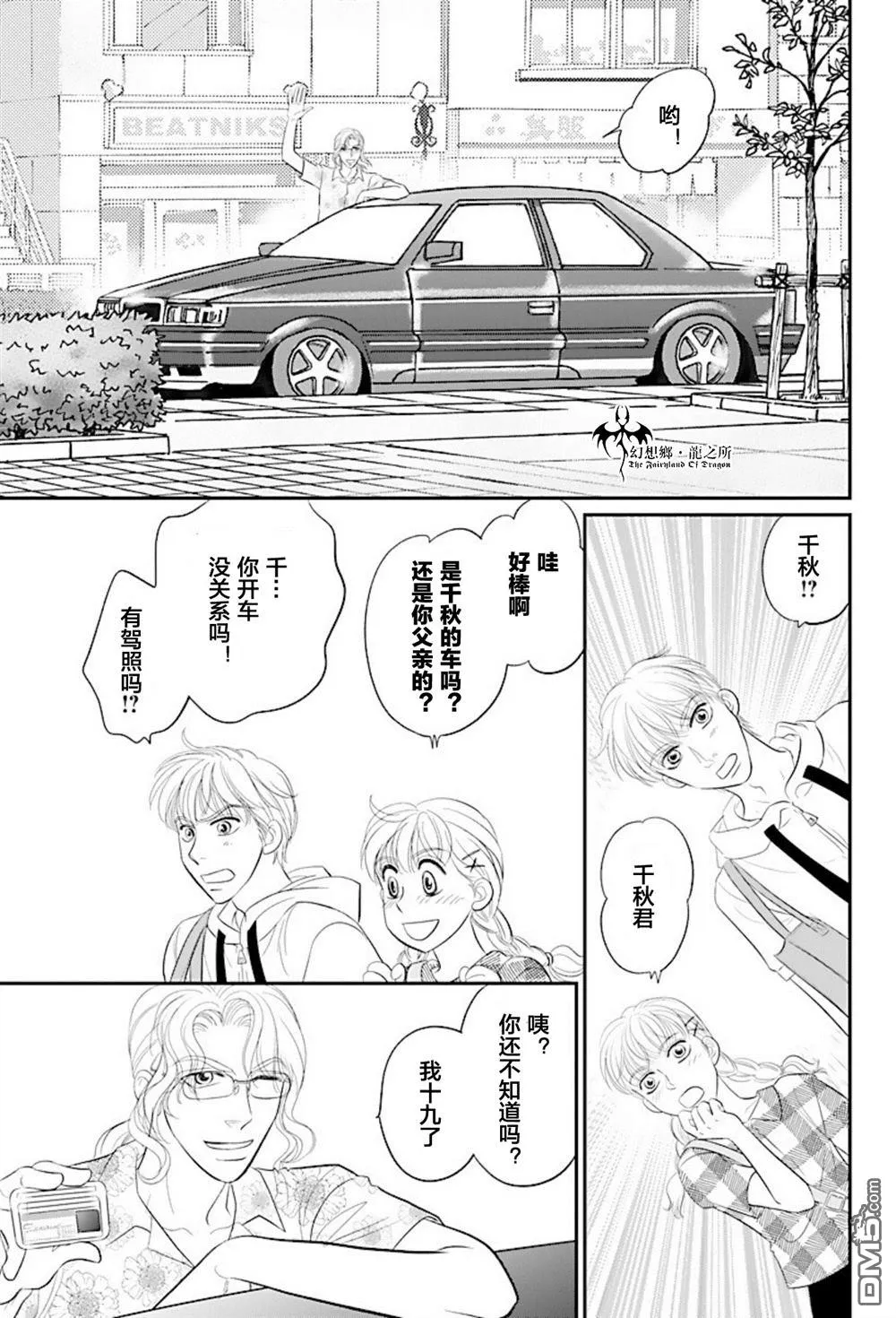 第25话 第9页