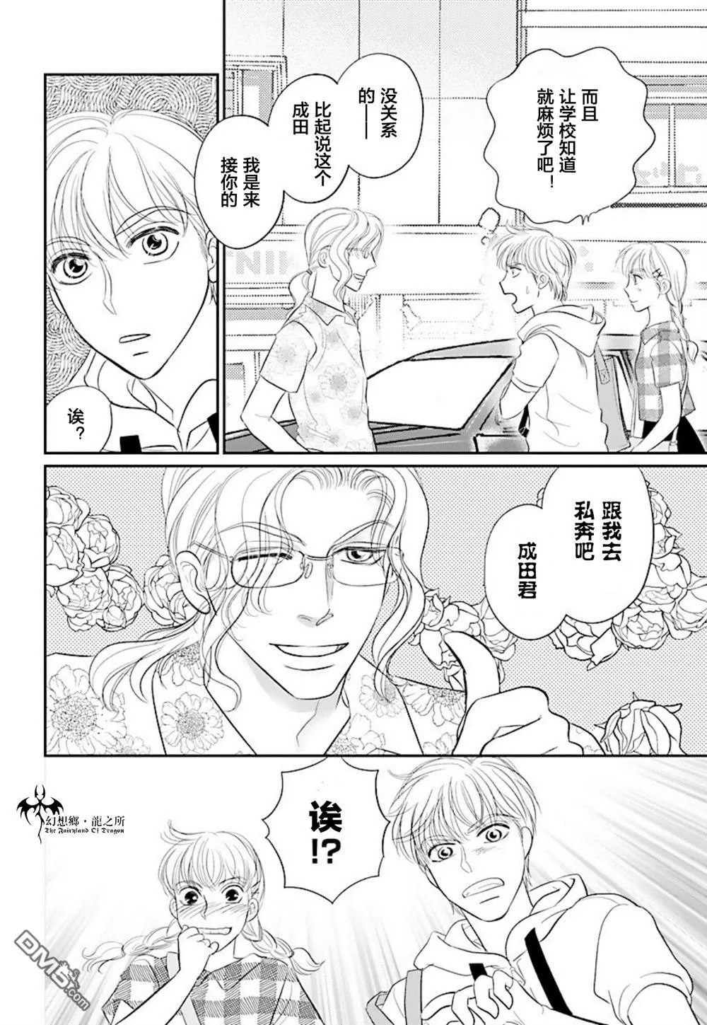 第25话 第10页