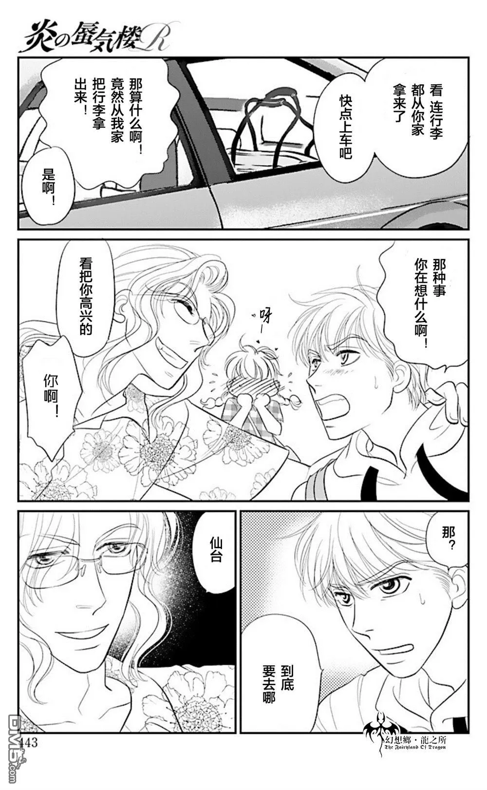 第25话 第11页