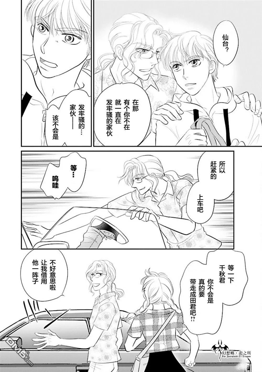 第25话 第12页