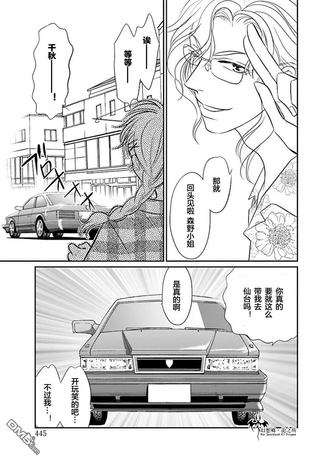 第25话 第13页