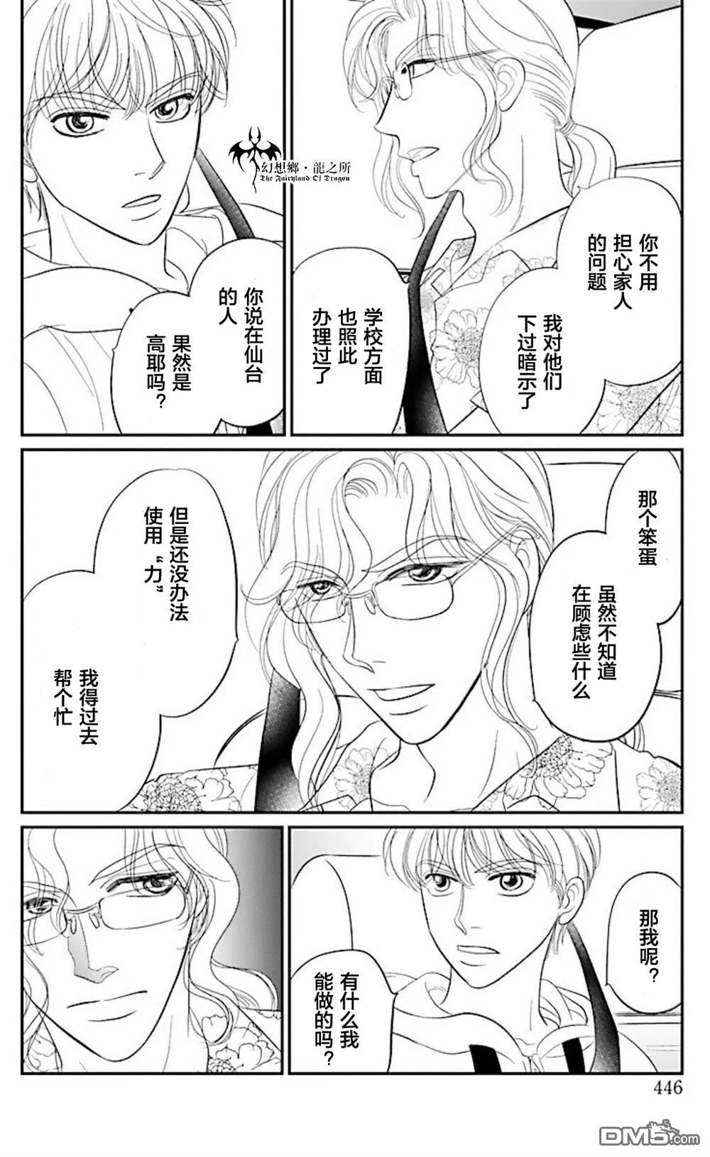 第25话 第14页