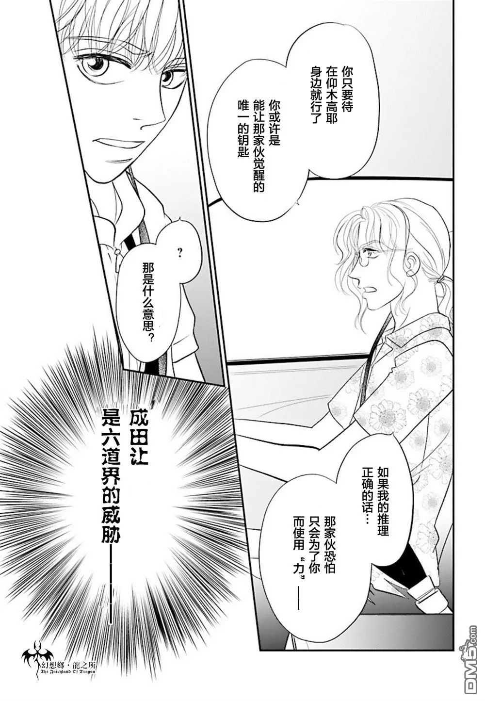 第25话 第15页