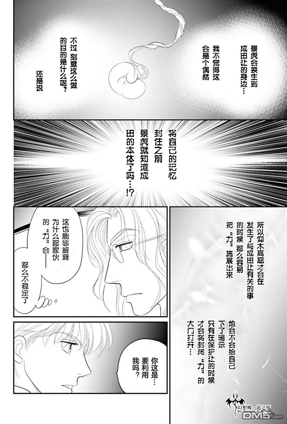 第25话 第16页