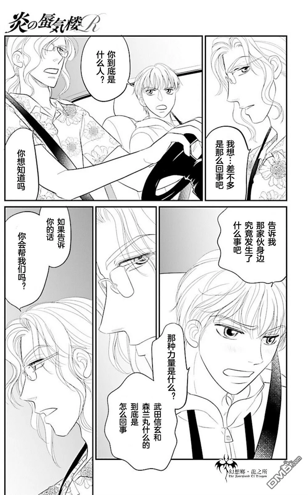 第25话 第17页
